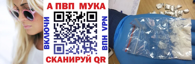 A-PVP СК  Купить закладки  Ярцево 