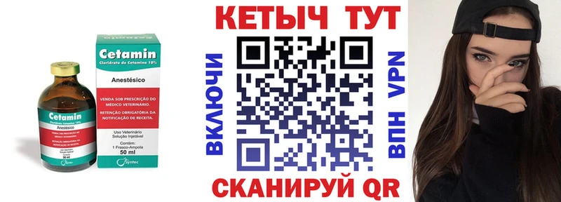 КЕТАМИН VHQ  Купить  Ярцево 