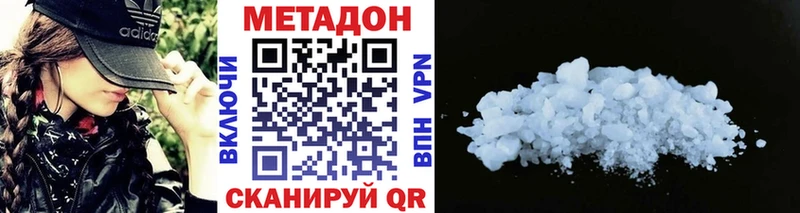 Метадон белоснежный  Купить где  Ярцево 