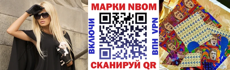Марки N-bome 1,5мг  Купить где  Ярцево 